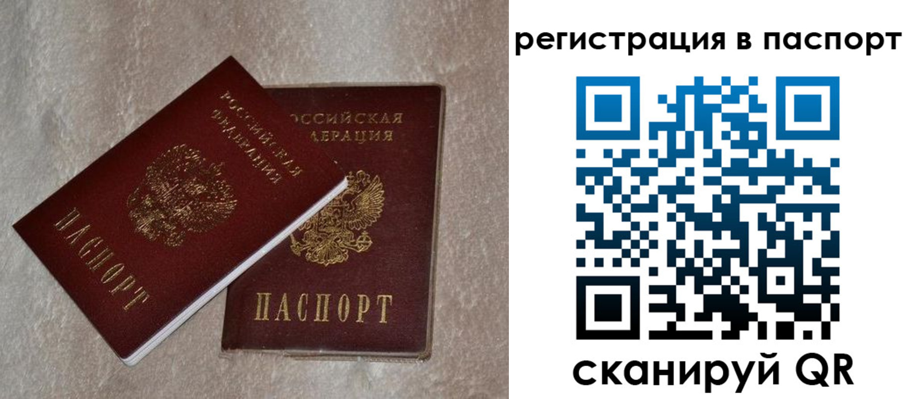 прописка для военкомата в Подпорожье