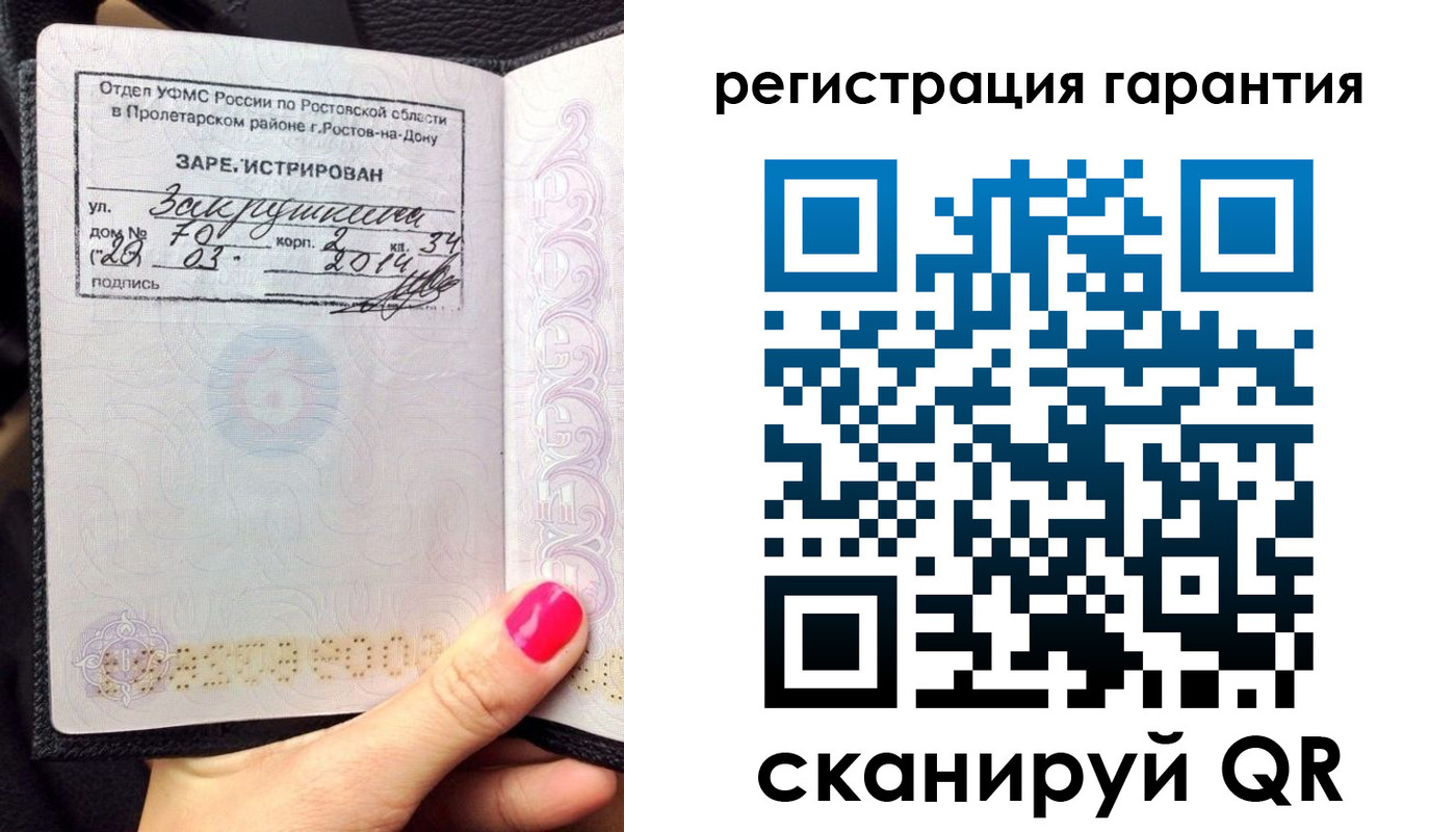прописка от собственника в Подпорожье
