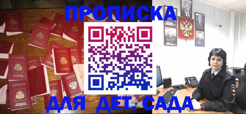 временная регистрация купить в Подпорожье