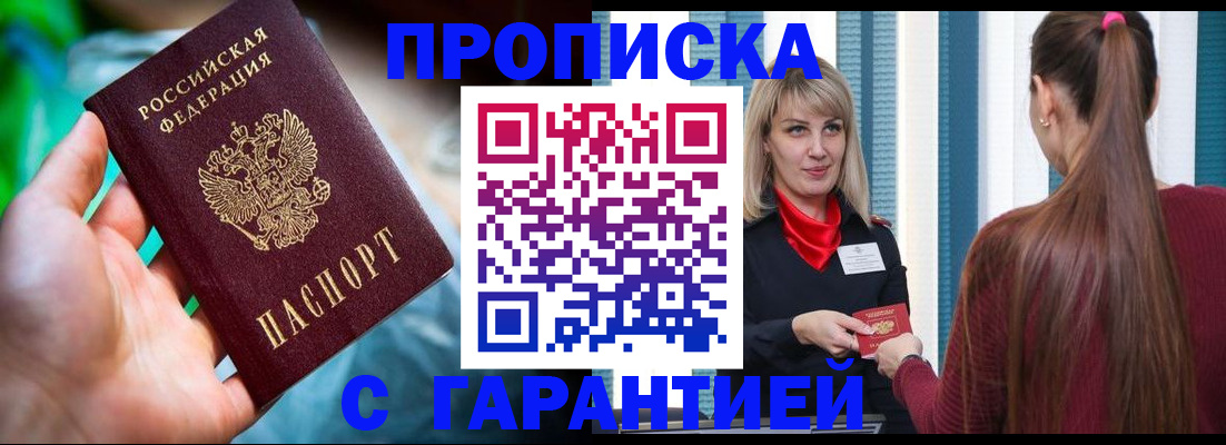 временная регистрация адрес в Подпорожье